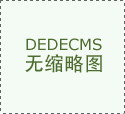 <b>俄罗斯桦木胶合板不法流入欧盟中国出口商被指</b>